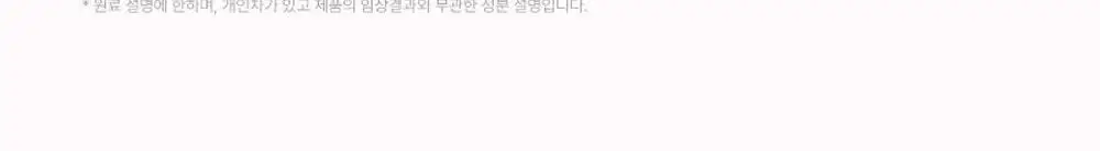 [브라이트닝] 피캄 붉은 쌀 버블 딥 마스크 90g 상세페이지 35